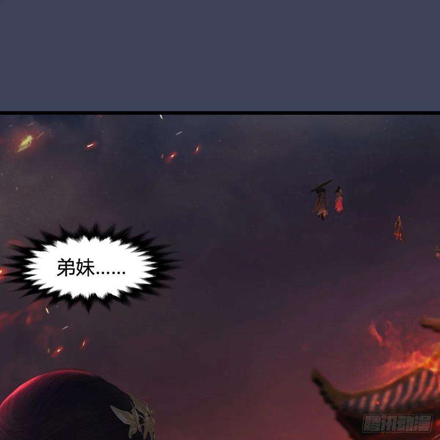堕玄师505话：以一敌三