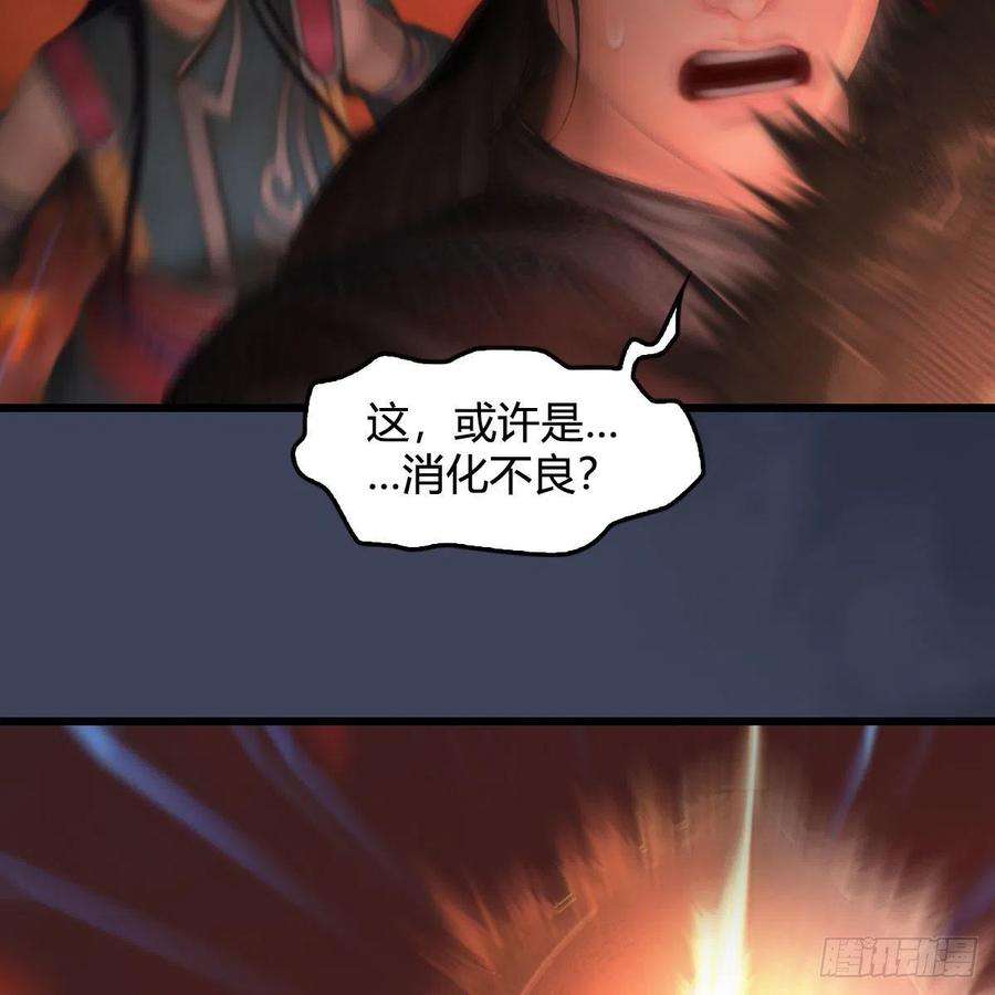 堕玄师505话：以一敌三