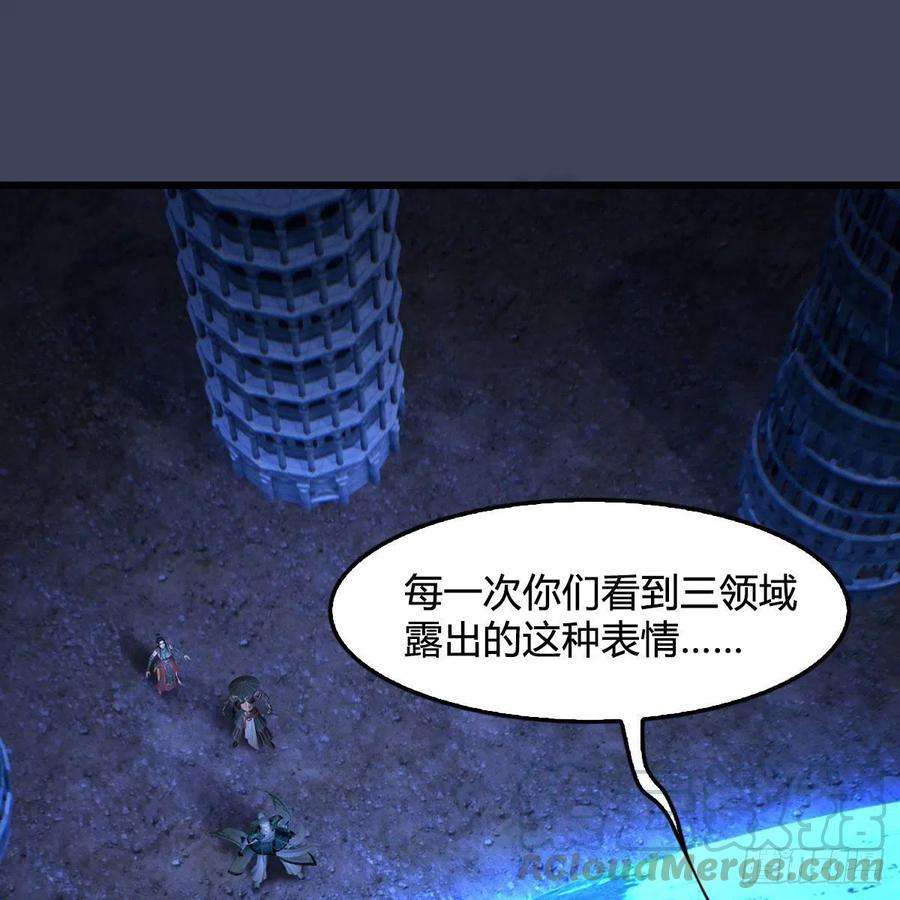 堕玄师505话：以一敌三