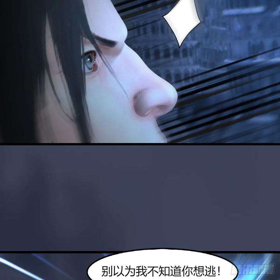 堕玄师506话：丁铭又逃了