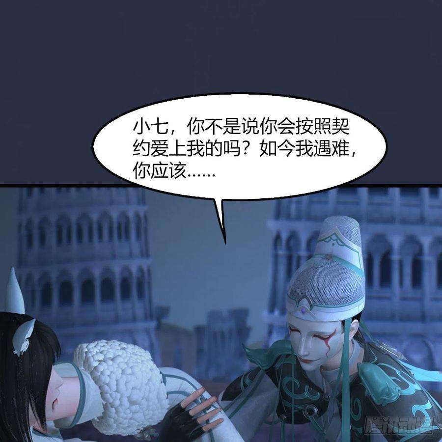 堕玄师506话：丁铭又逃了