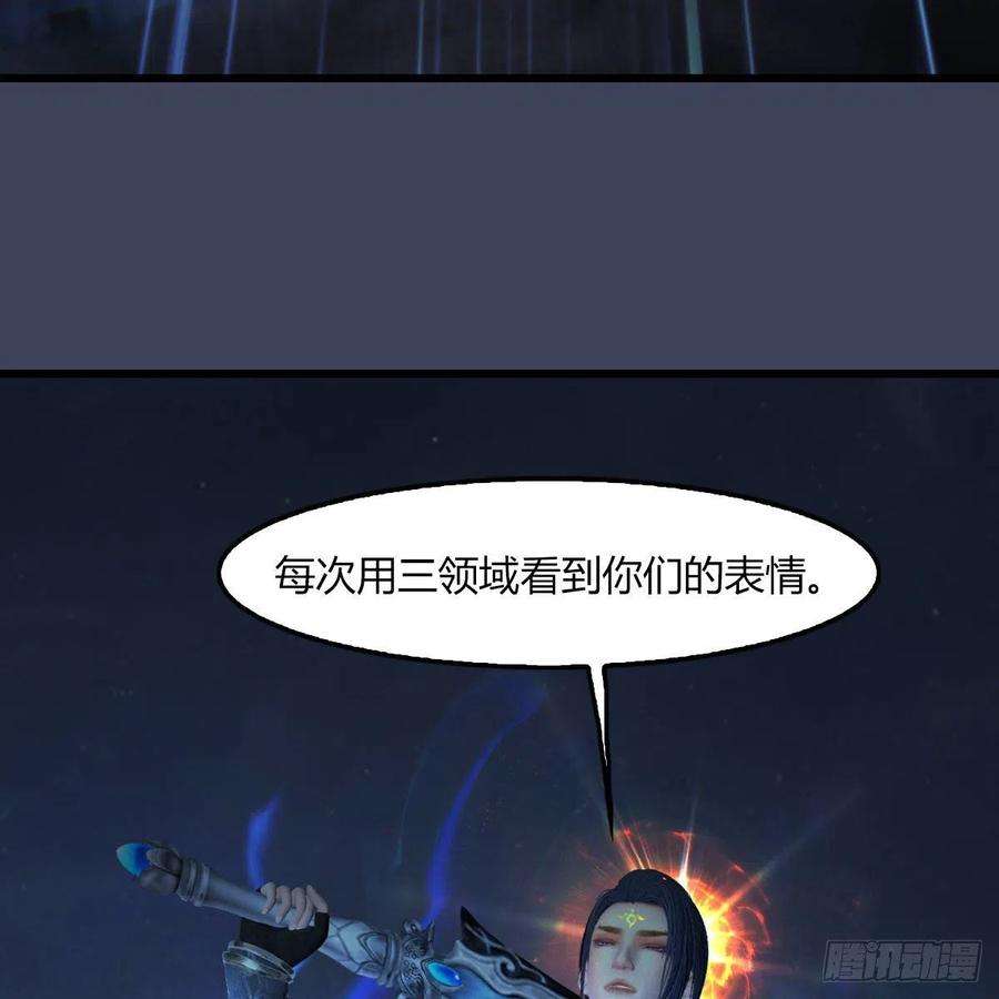 堕玄师506话：丁铭又逃了