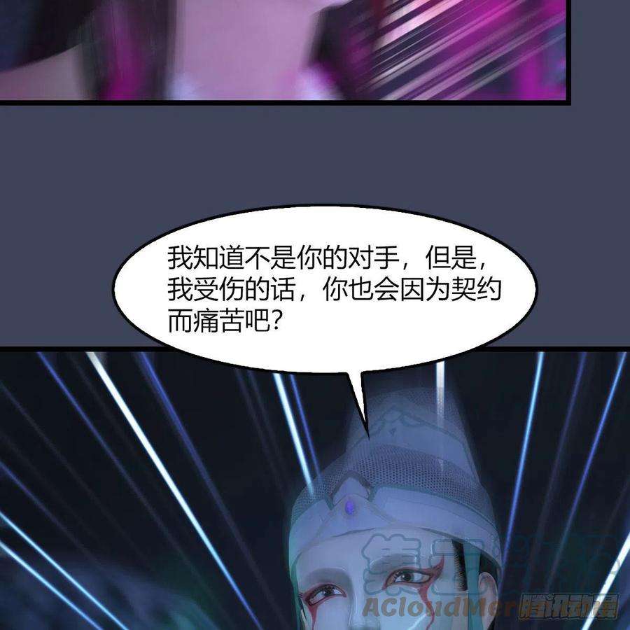 堕玄师506话：丁铭又逃了