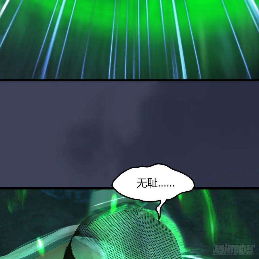 堕玄师506话：丁铭又逃了