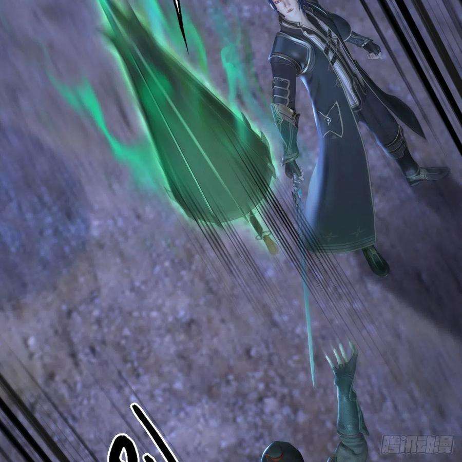 堕玄师507话：四弟勿慌