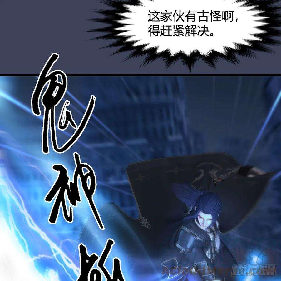 堕玄师507话：四弟勿慌