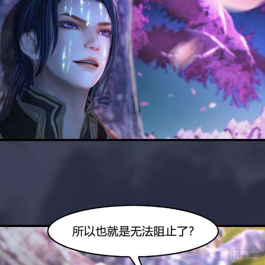 堕玄师507话：四弟勿慌