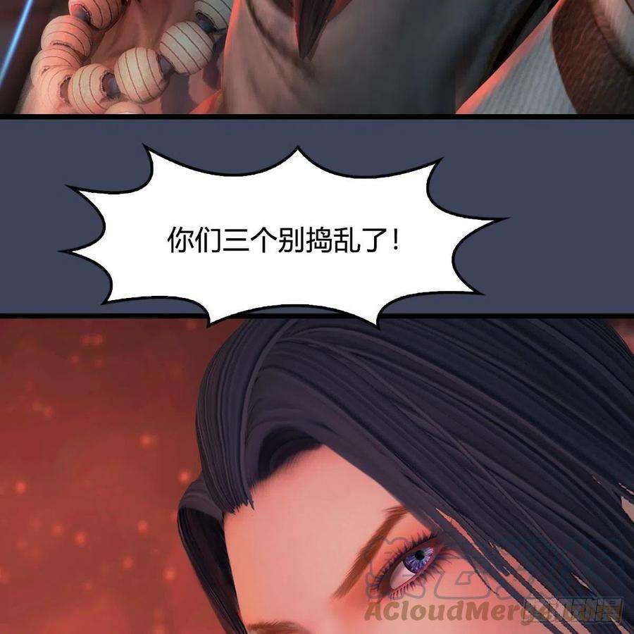 堕玄师507话：四弟勿慌