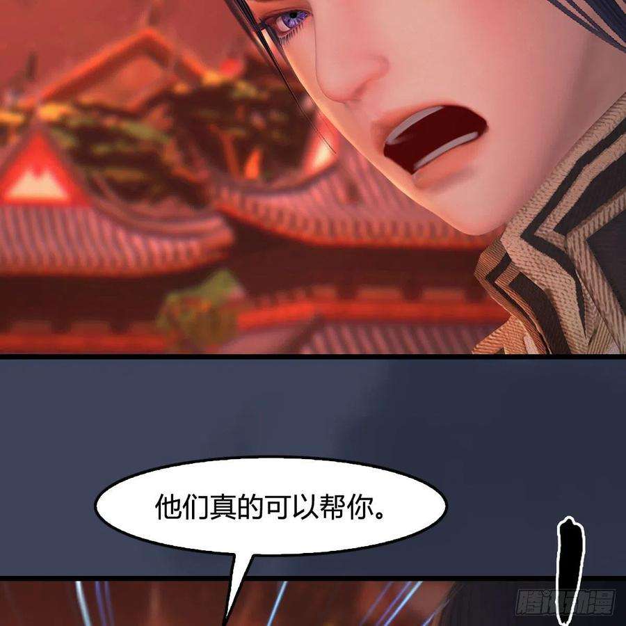 堕玄师507话：四弟勿慌