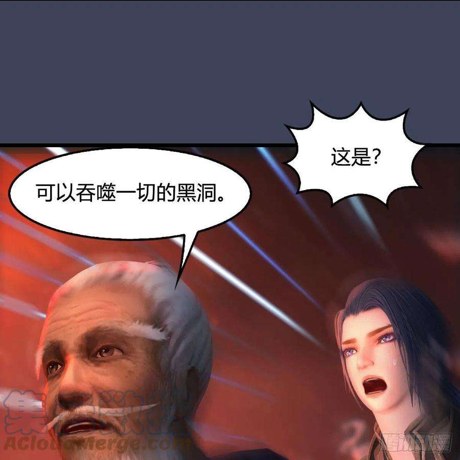 堕玄师508话：众生平等