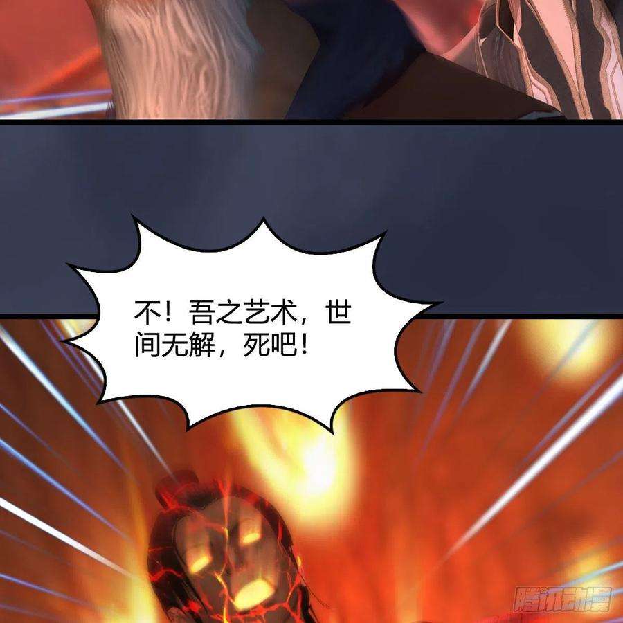 堕玄师508话：众生平等