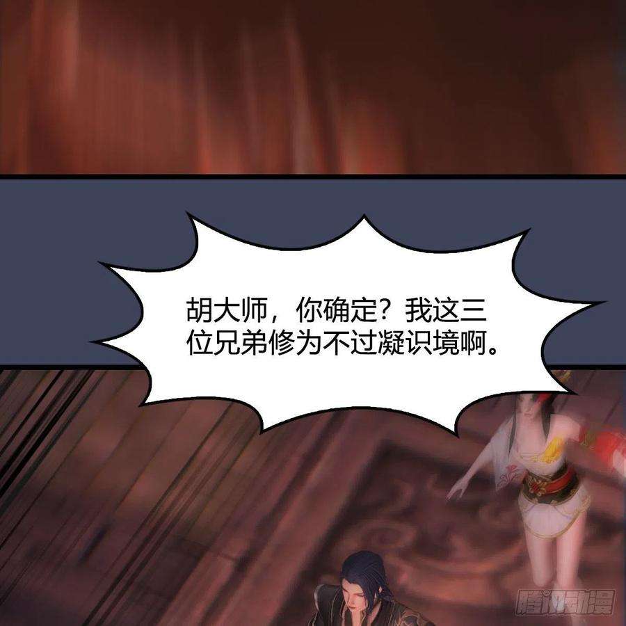 堕玄师508话：众生平等