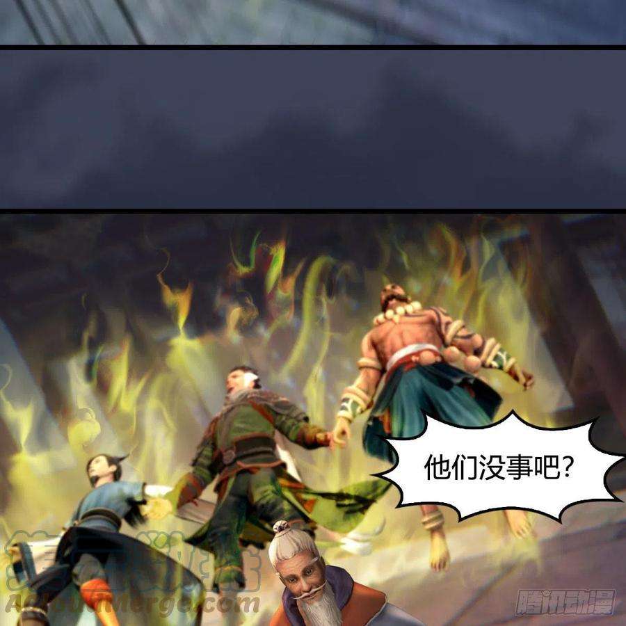 堕玄师508话：众生平等