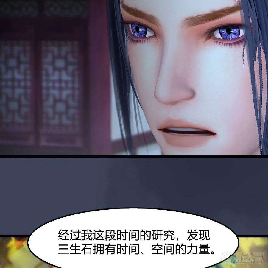 堕玄师508话：众生平等