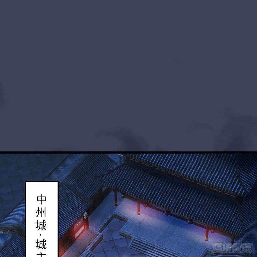 堕玄师509话：灵魂转换之术