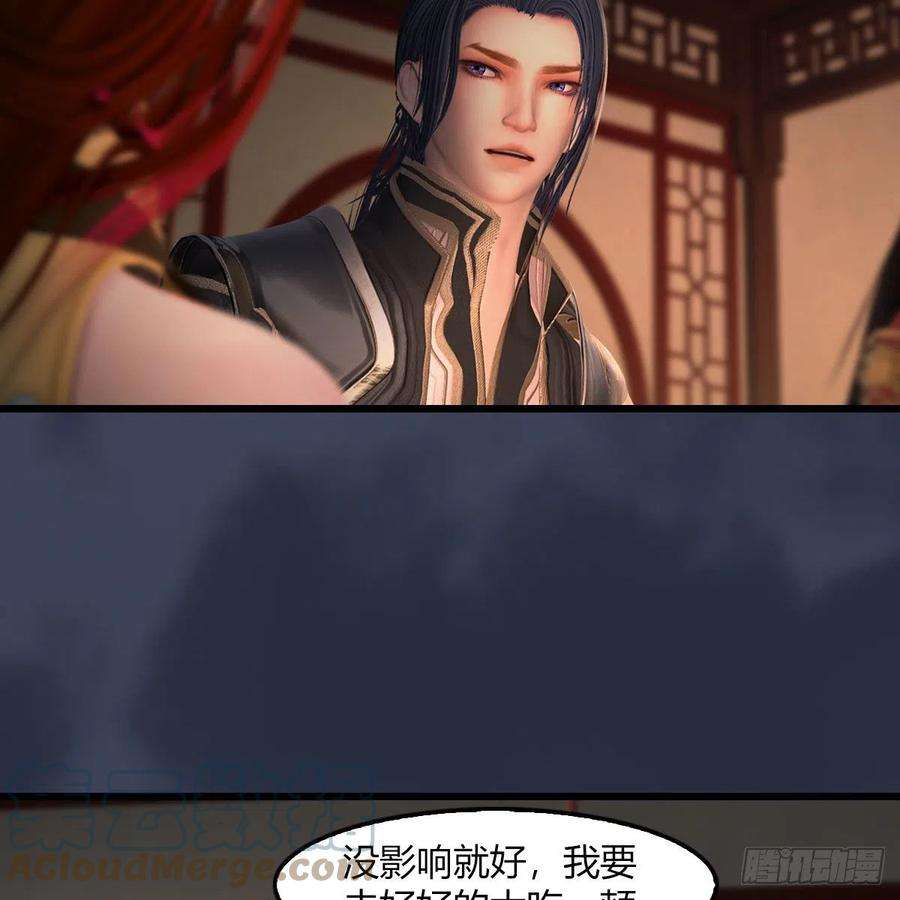 堕玄师509话：灵魂转换之术