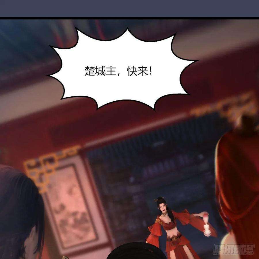 堕玄师509话：灵魂转换之术