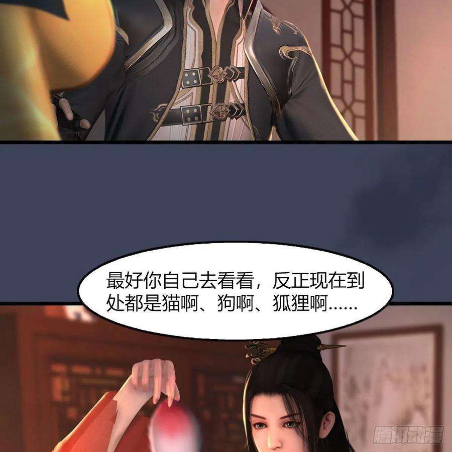 堕玄师509话：灵魂转换之术