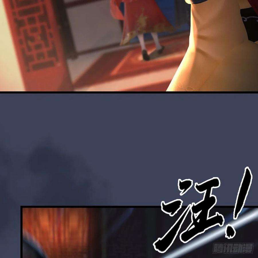 堕玄师509话：灵魂转换之术