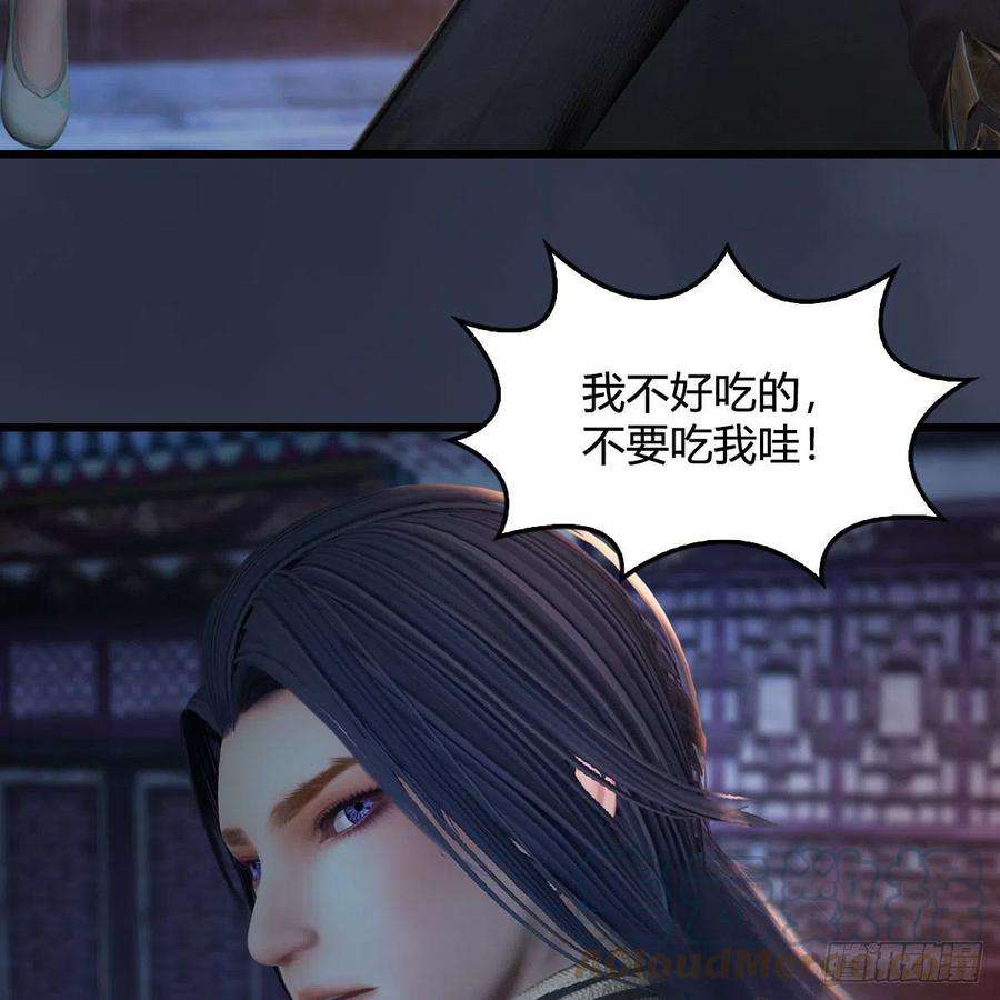 堕玄师510话：我叫佳佳