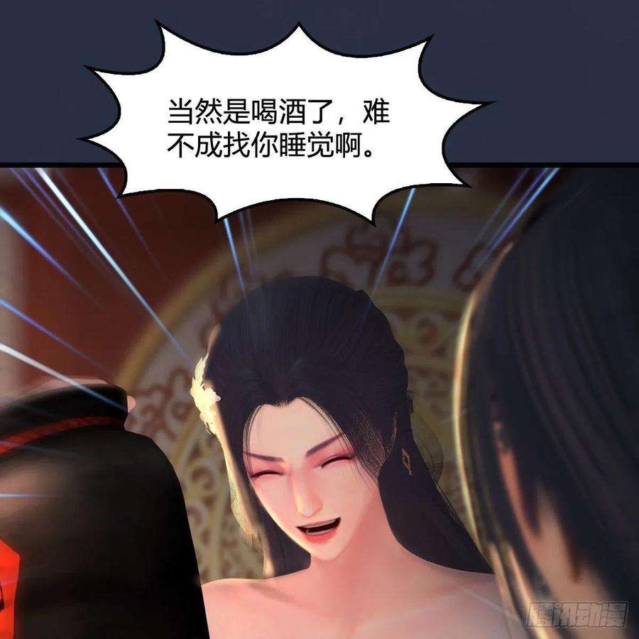 堕玄师510话：我叫佳佳