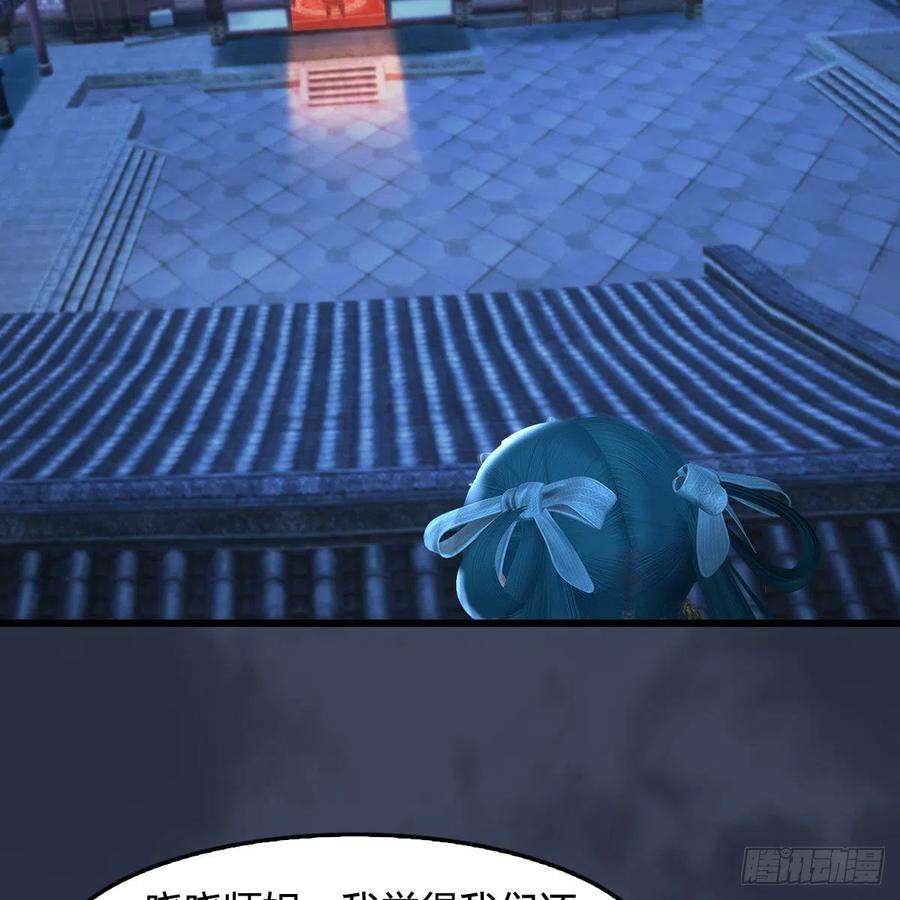 堕玄师510话：我叫佳佳