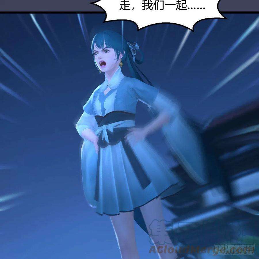 堕玄师510话：我叫佳佳