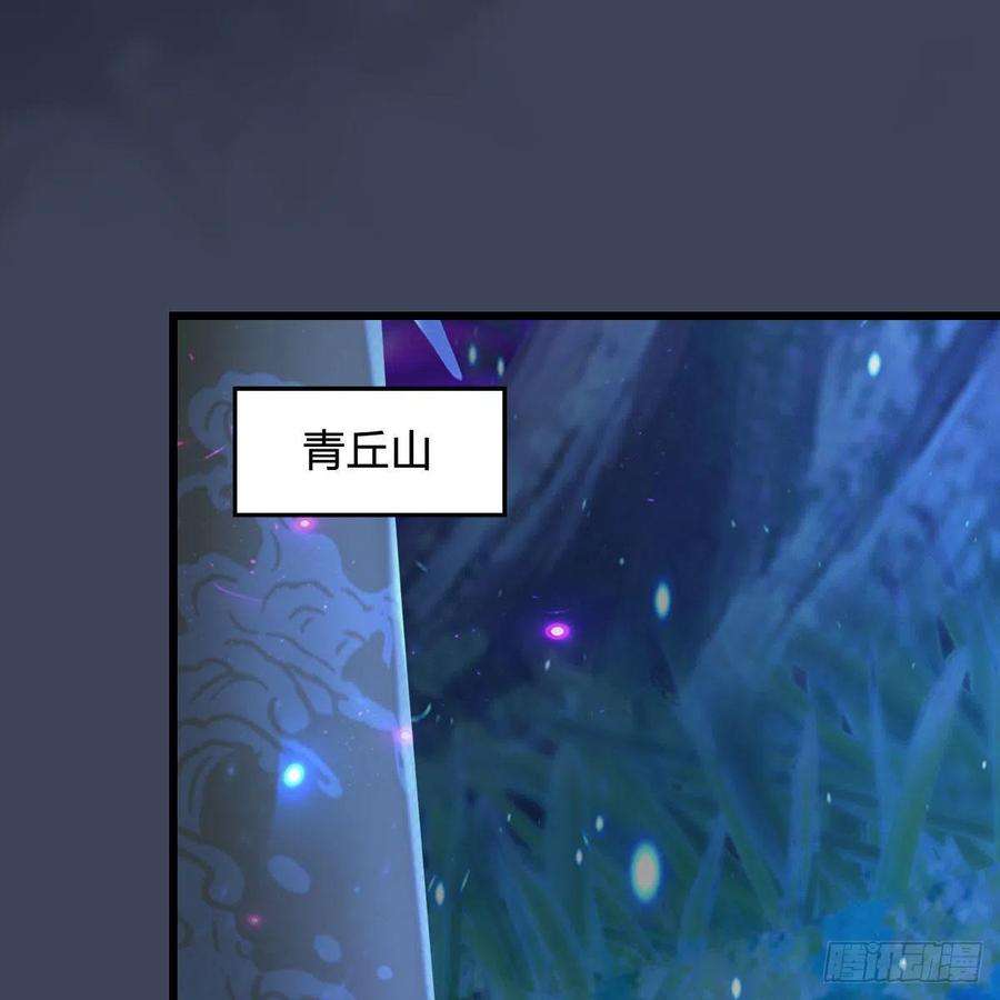 堕玄师510话：我叫佳佳