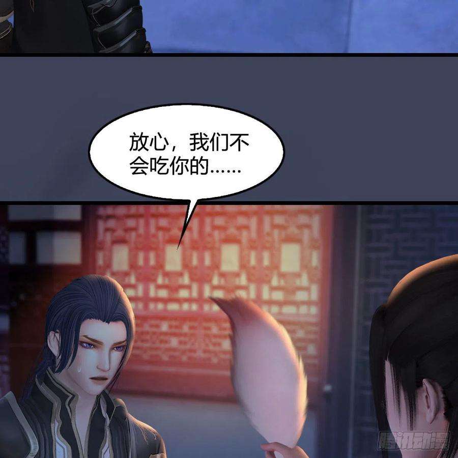 堕玄师510话：我叫佳佳