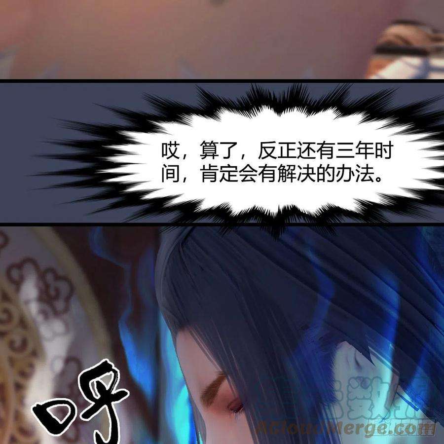 堕玄师511话：烤猪的味道