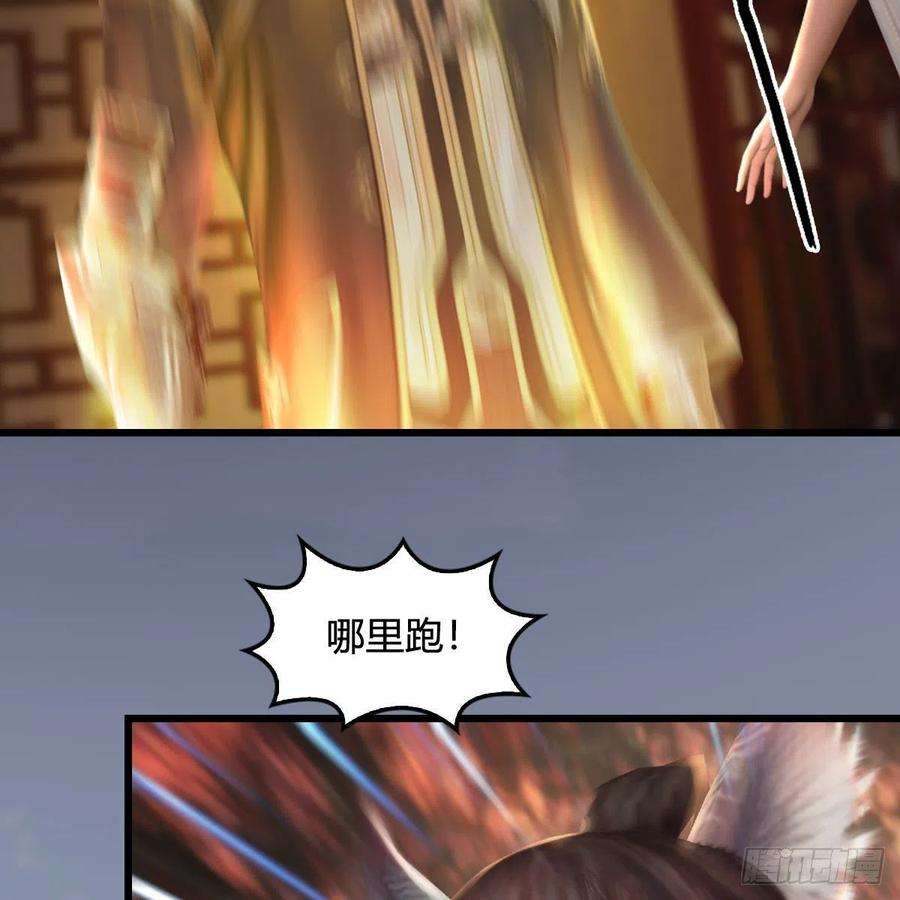 堕玄师511话：烤猪的味道