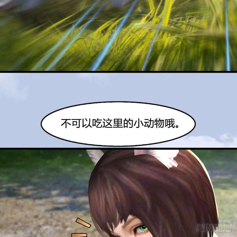 堕玄师511话：烤猪的味道