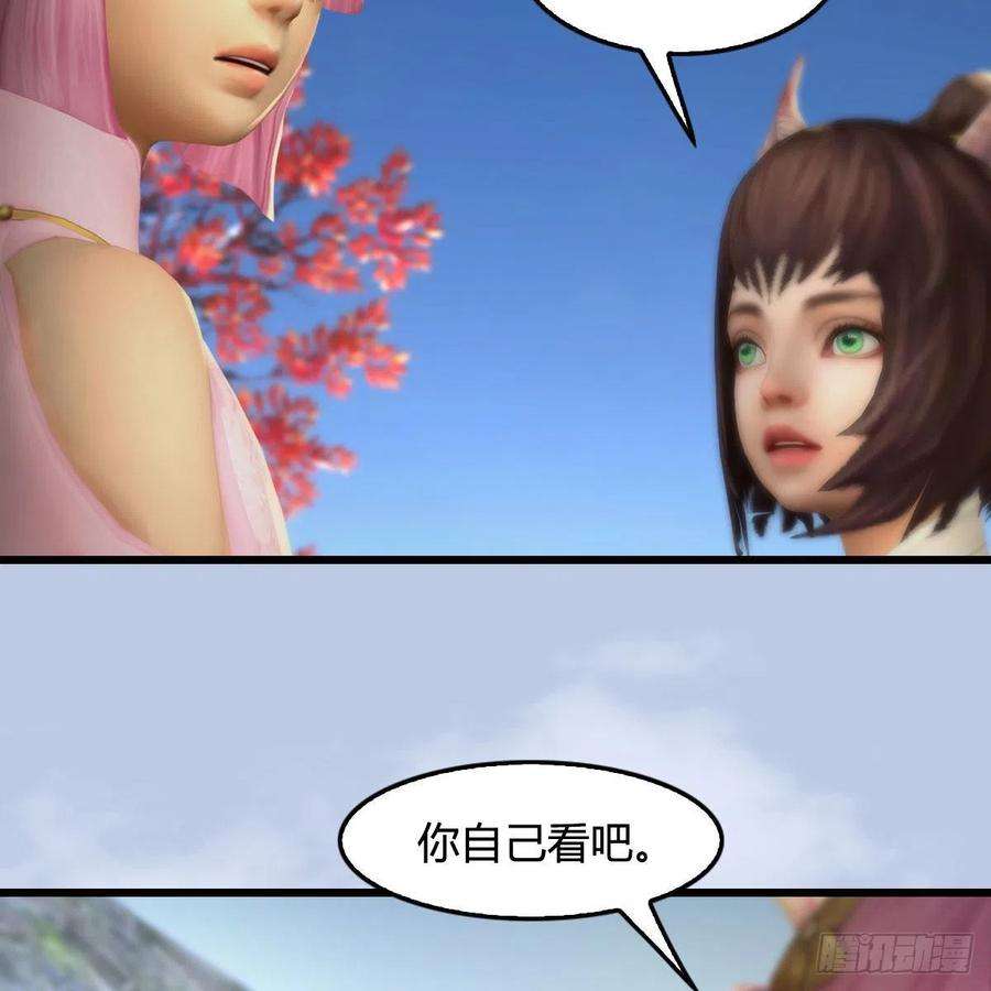 堕玄师511话：烤猪的味道