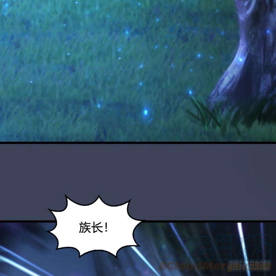 堕玄师511话：烤猪的味道