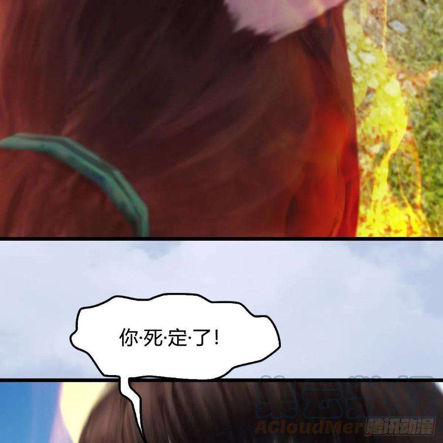 堕玄师511话：烤猪的味道