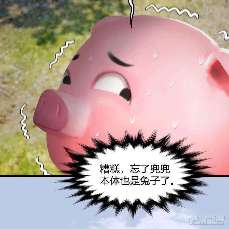 堕玄师511话：烤猪的味道