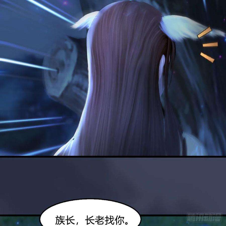 堕玄师511话：烤猪的味道