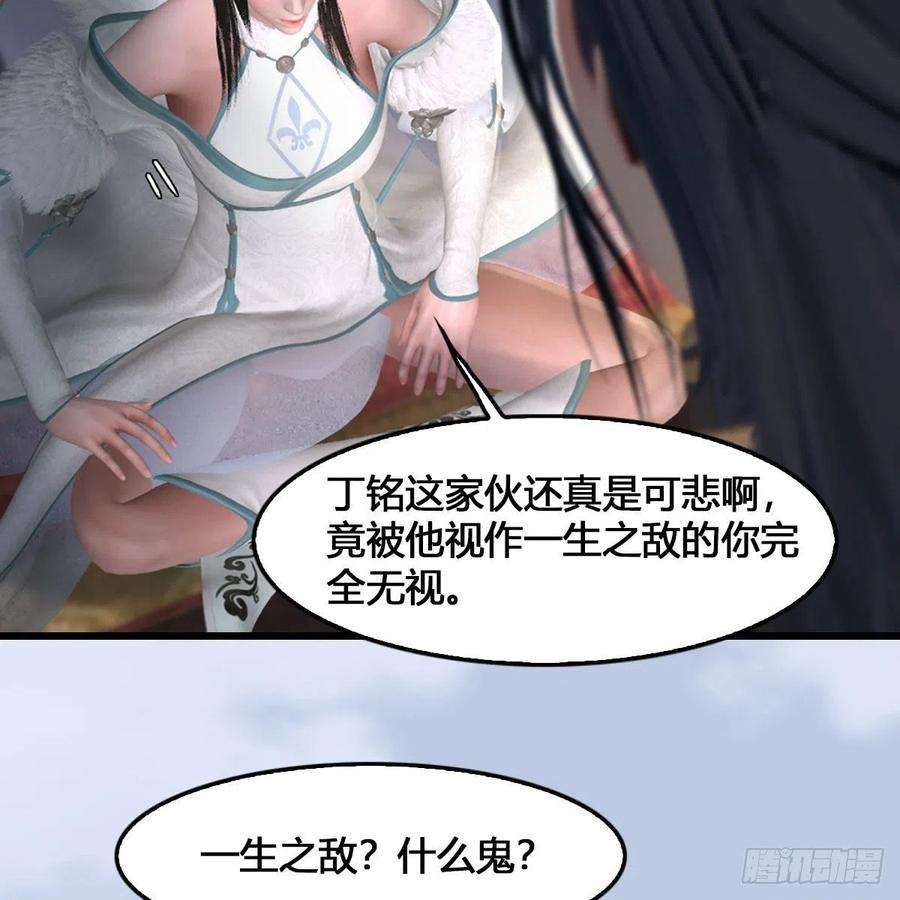 堕玄师512话：西泽尔再现