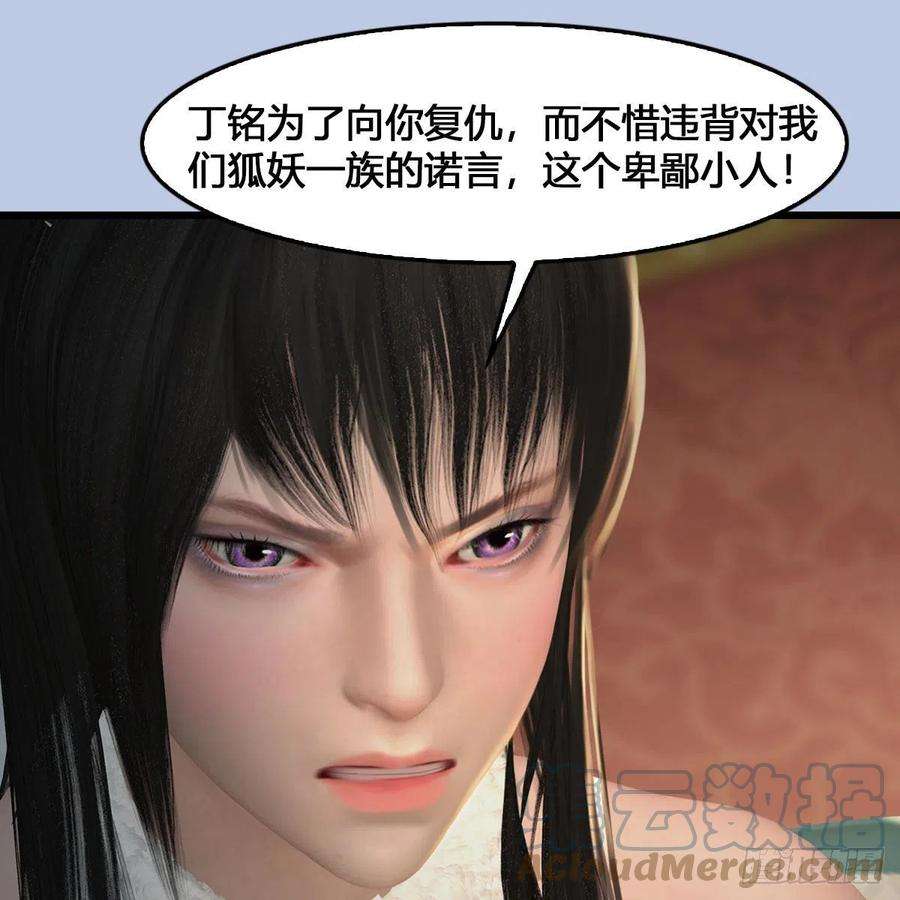 堕玄师512话：西泽尔再现