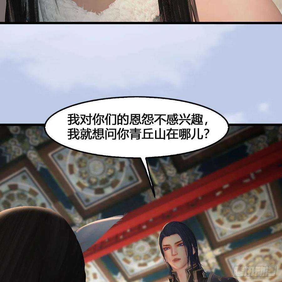 堕玄师512话：西泽尔再现
