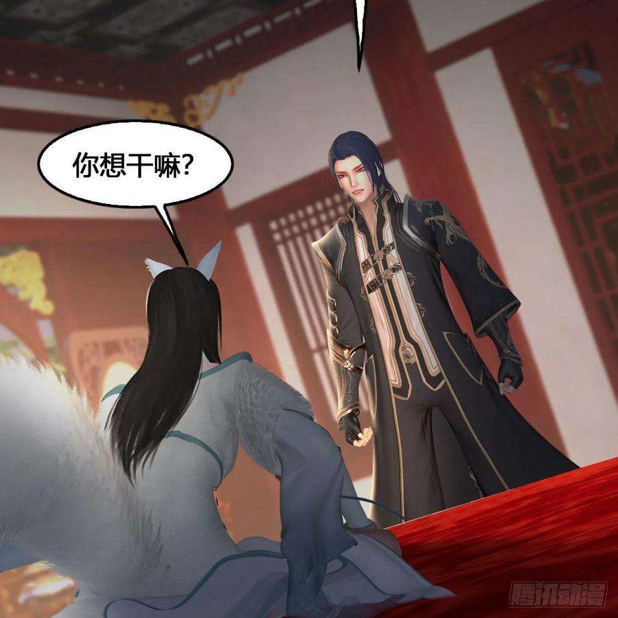 堕玄师512话：西泽尔再现