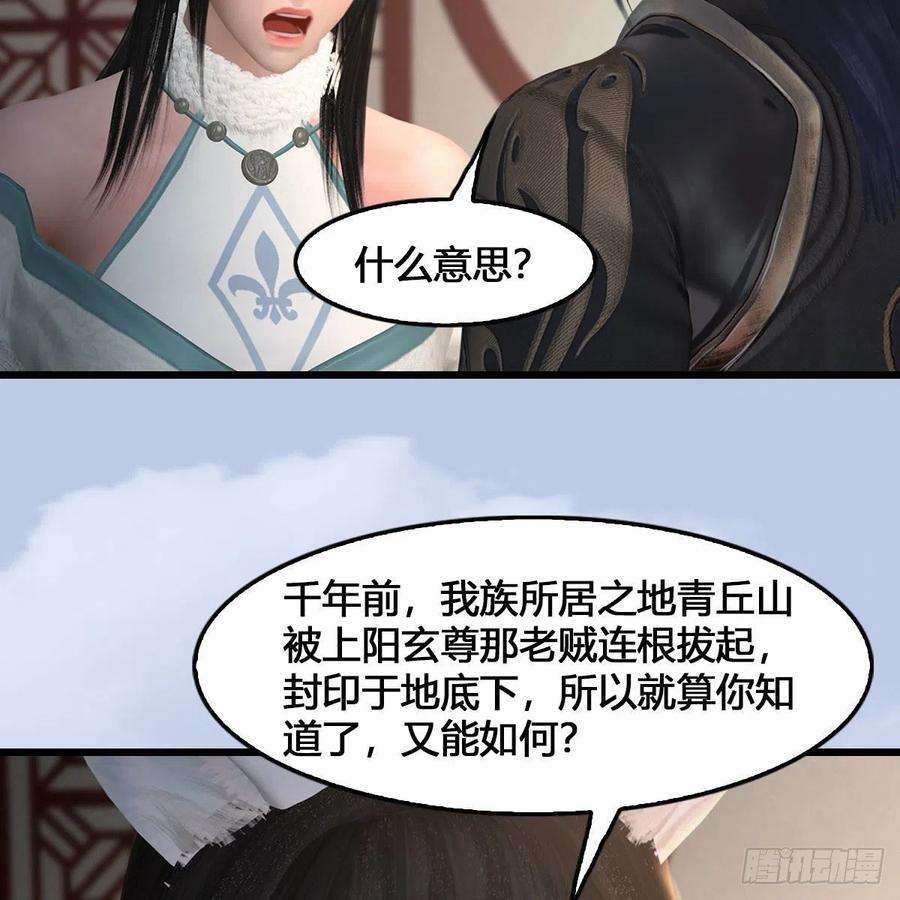 堕玄师512话：西泽尔再现