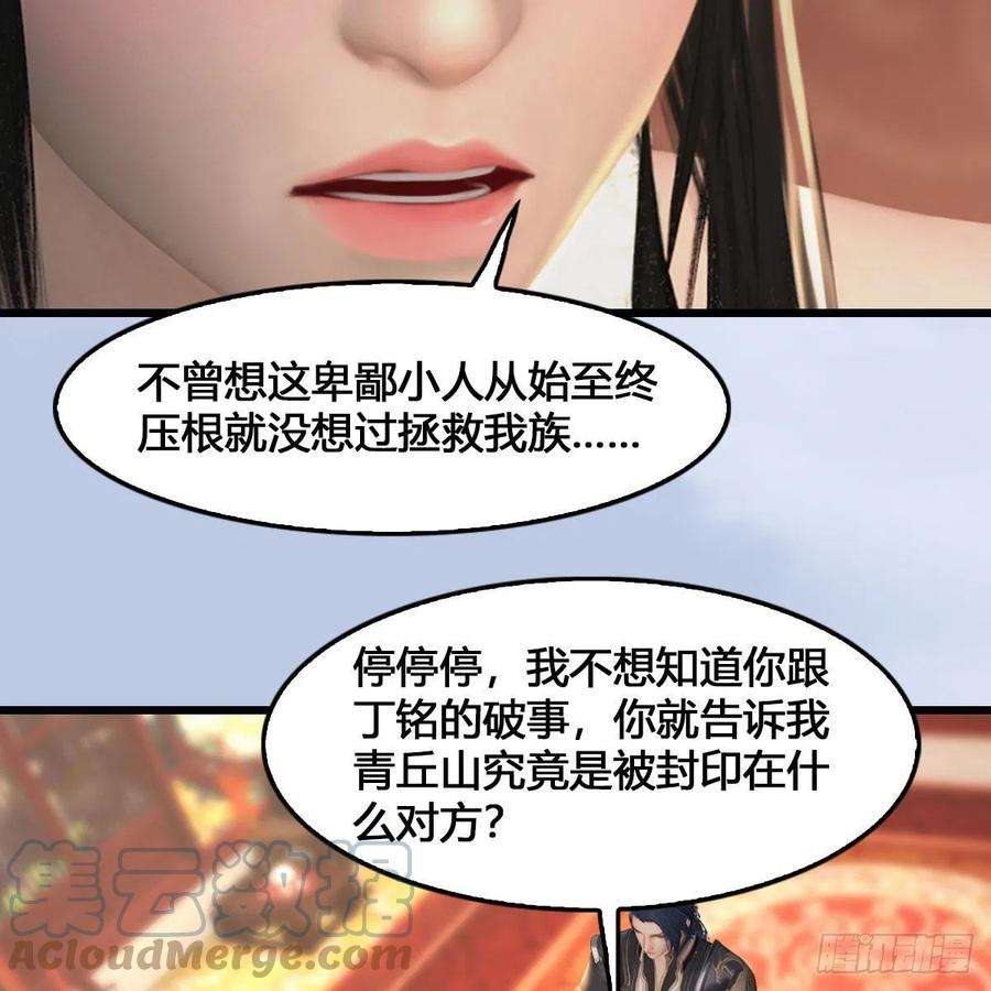 堕玄师512话：西泽尔再现