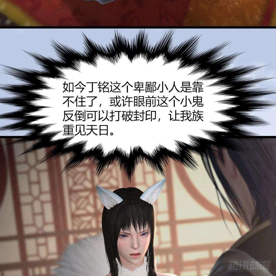 堕玄师512话：西泽尔再现