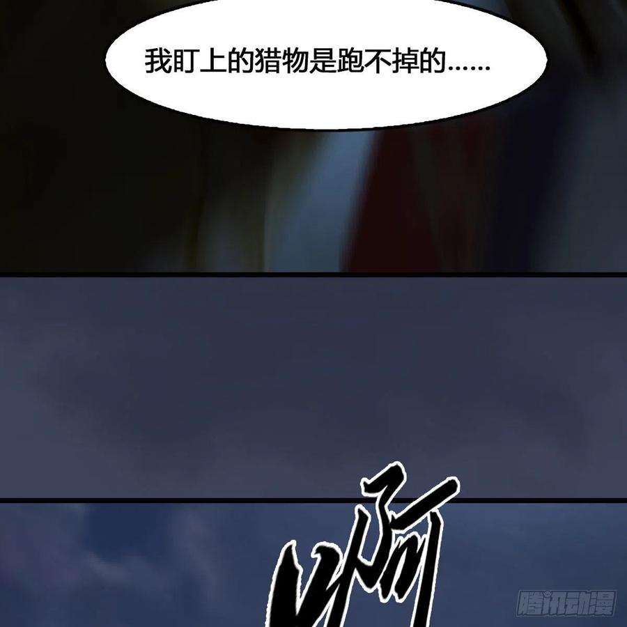 堕玄师512话：西泽尔再现