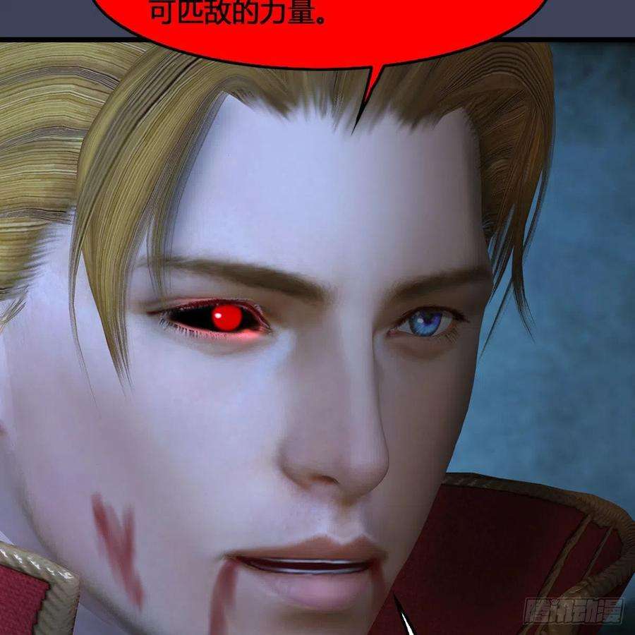 堕玄师512话：西泽尔再现