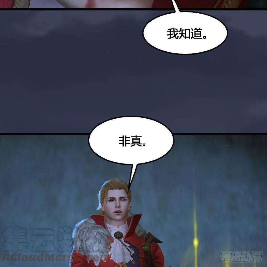 堕玄师512话：西泽尔再现