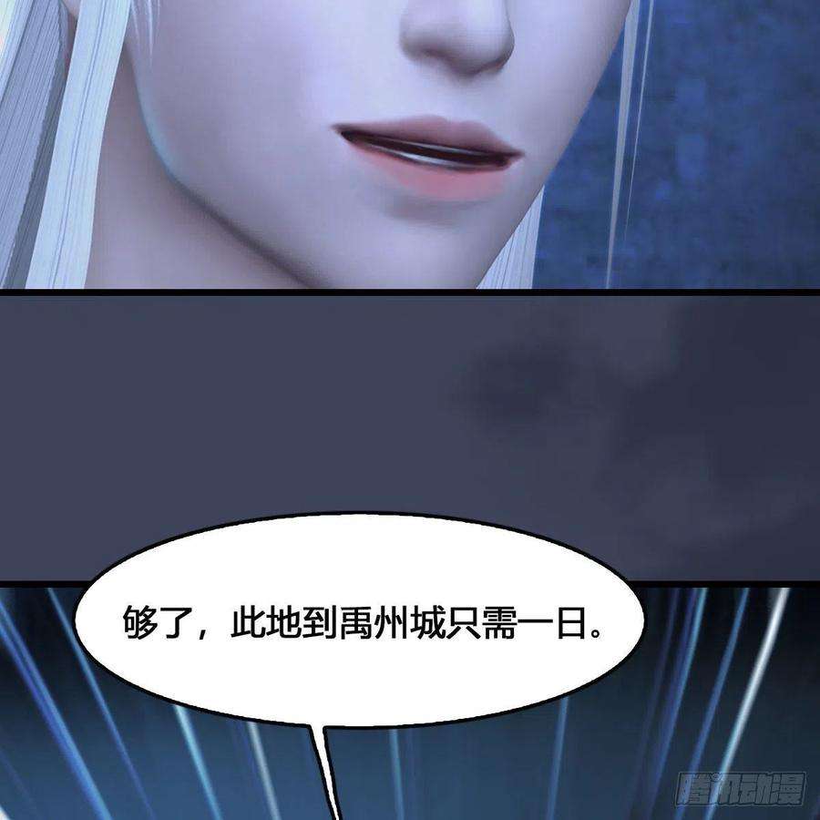 堕玄师512话：西泽尔再现