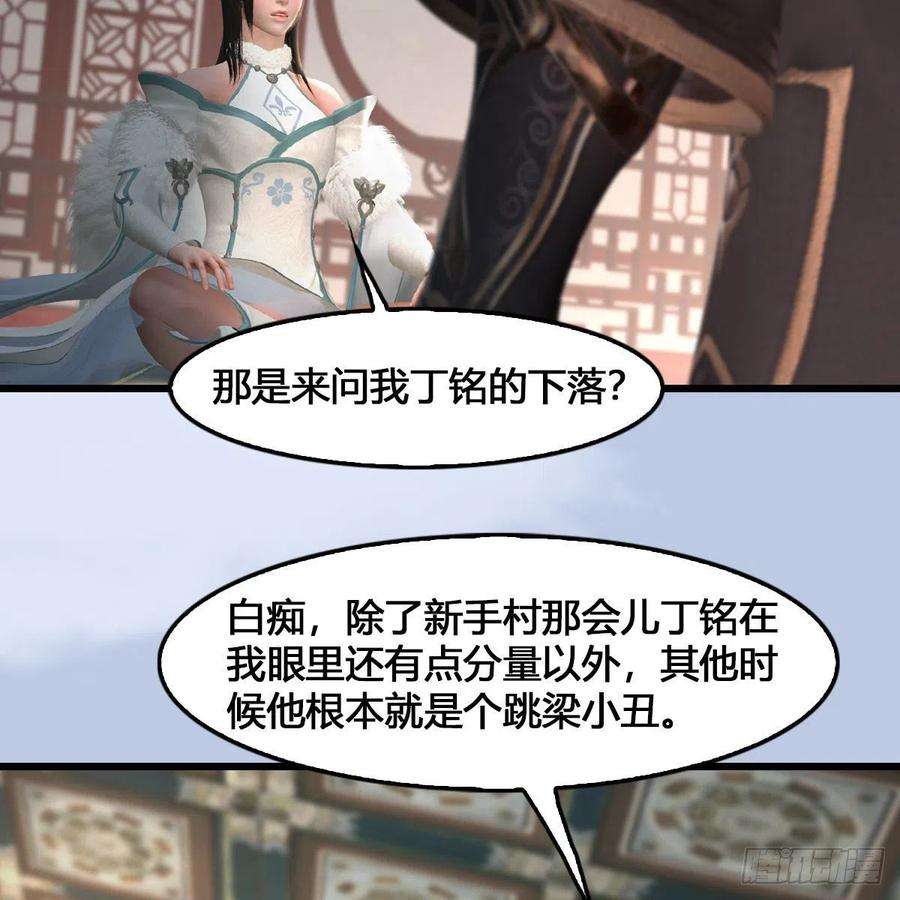 堕玄师512话：西泽尔再现