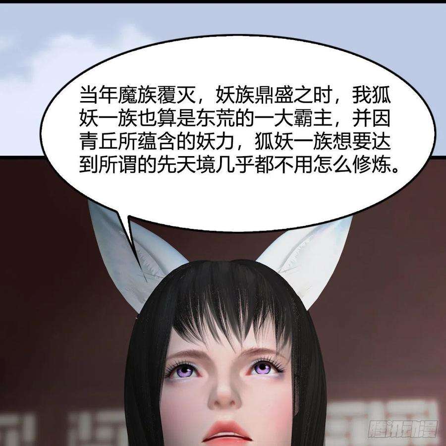 堕玄师513话：禹州急报